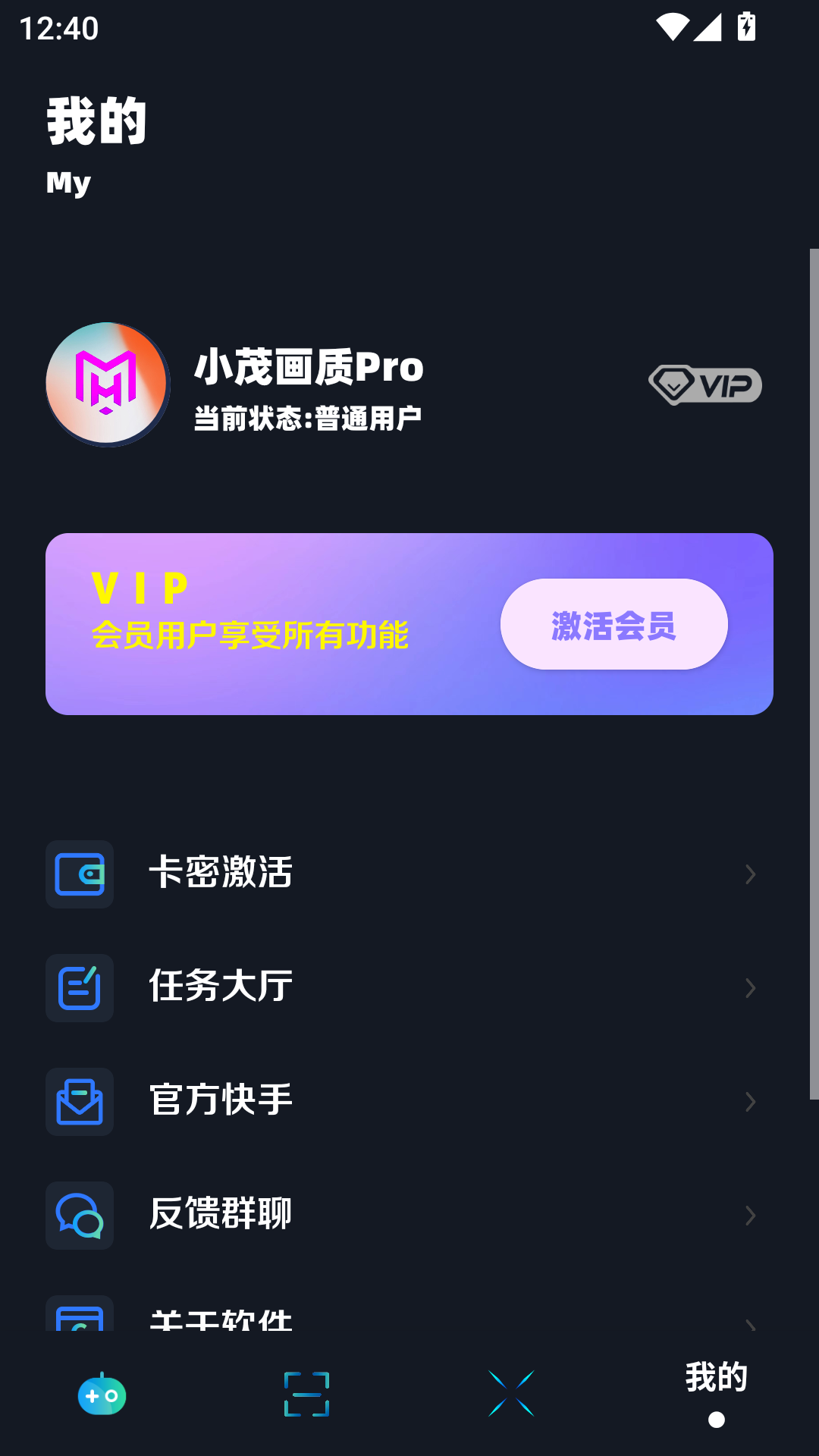 xm75cn小茂画质助手截图2