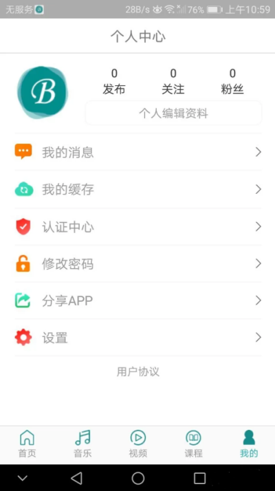 蓝舞者音乐怎么下载到手机