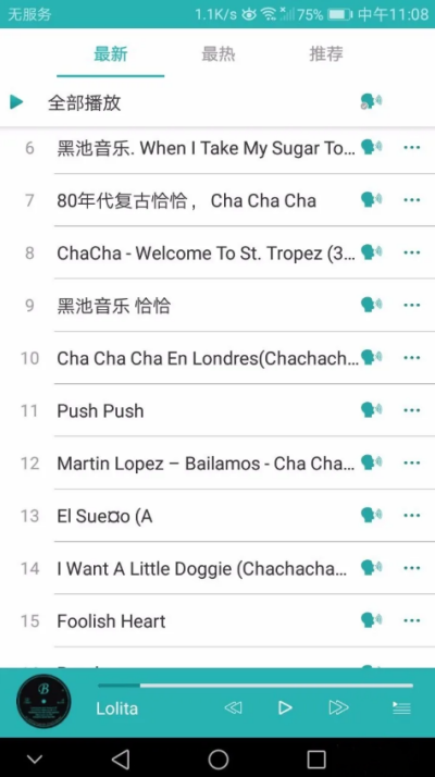 蓝舞者音乐怎么下载到手机