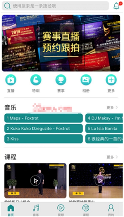 蓝舞者音乐怎么下载到手机