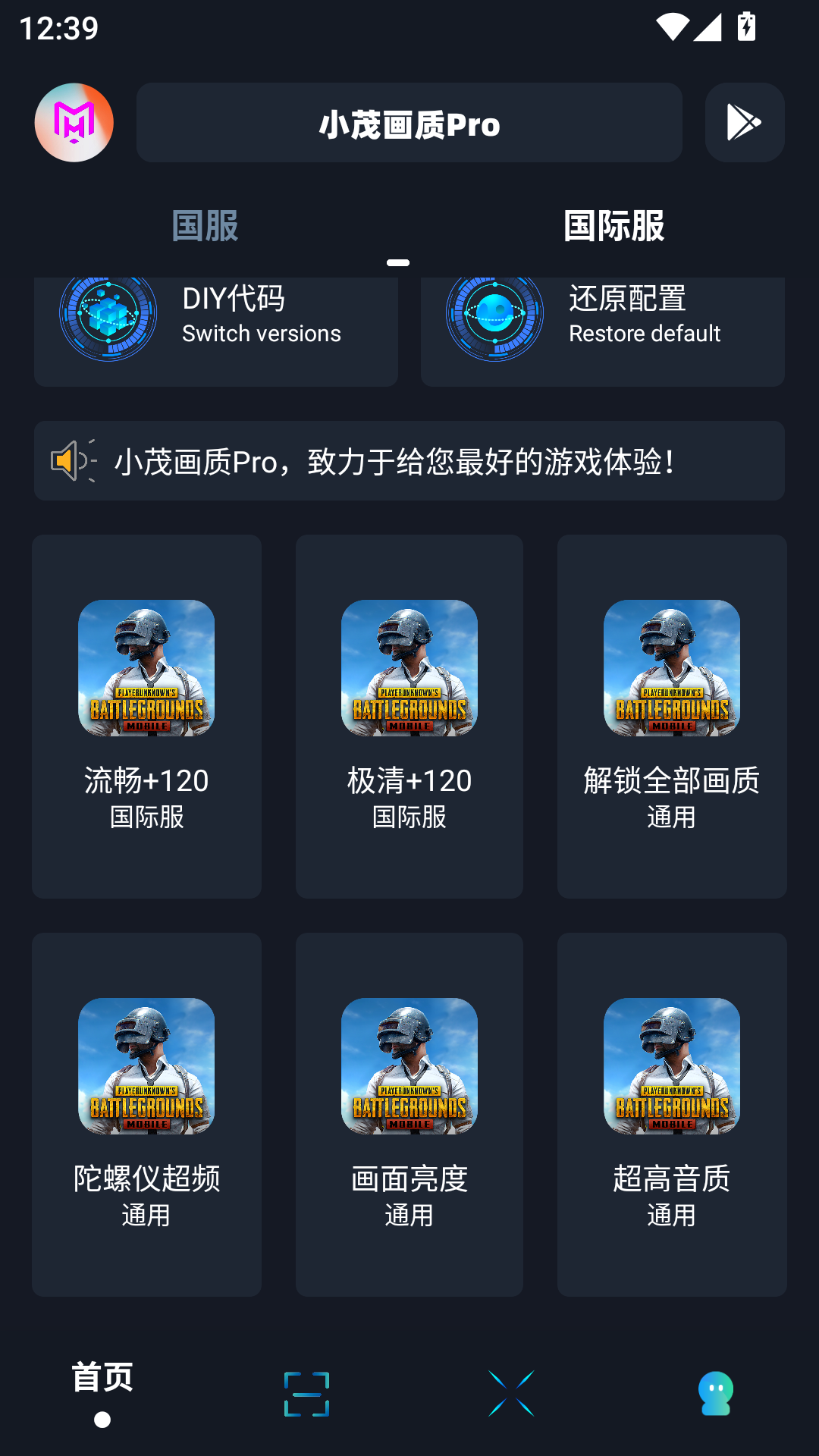 xm75cn小茂画质助手截图4