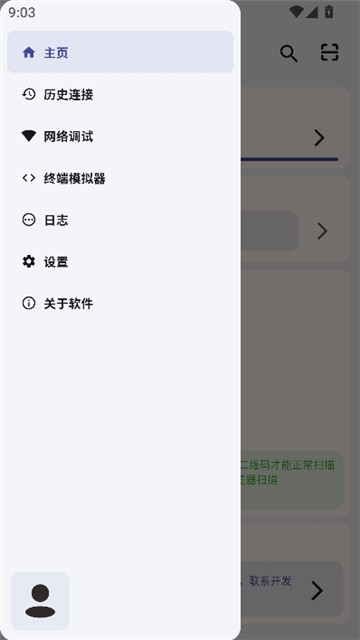 adb工具箱截图4