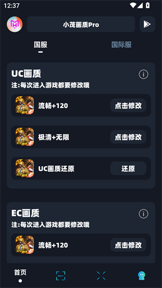 xm75cn小茂画质助手