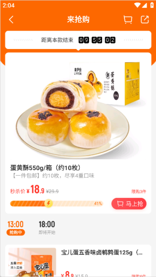 来伊份商城app怎么进行实名认证
