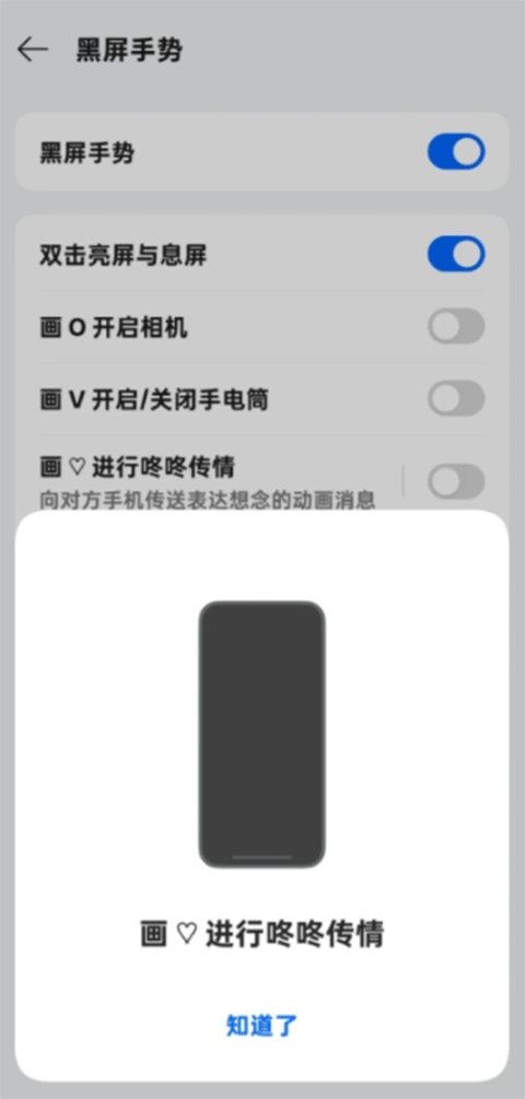咚咚传情截图2