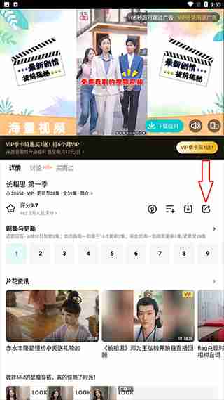 腾讯视频多人连线怎么弄 多人连线追剧教程
