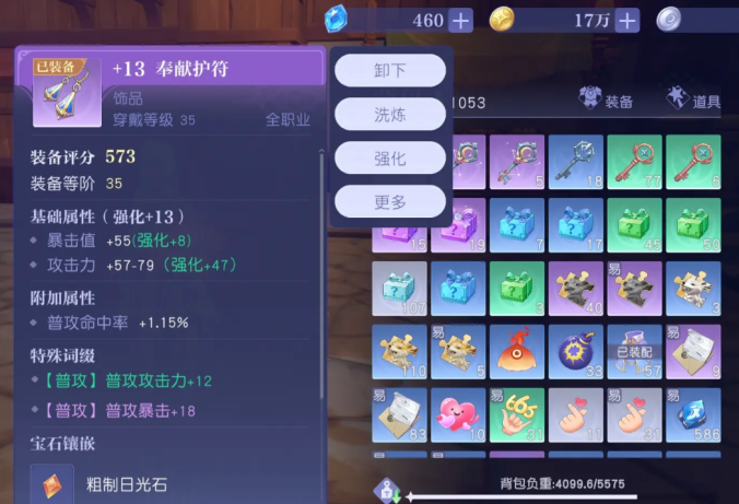 悠星大陆神器怎么获取 神器获取方法