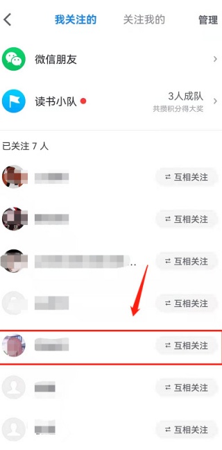 微信读书怎么查看好友书架