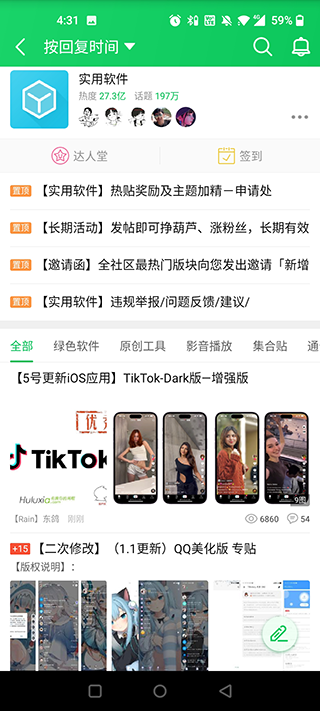 葫芦侠修改器免root版本