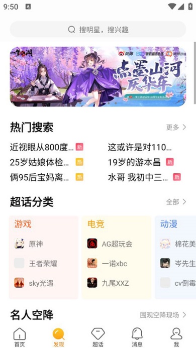 微博动态中如何显示自己的手机型号