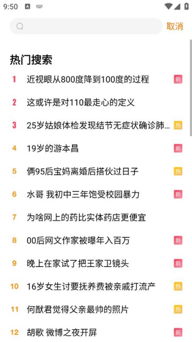 微博动态中如何显示自己的手机型号