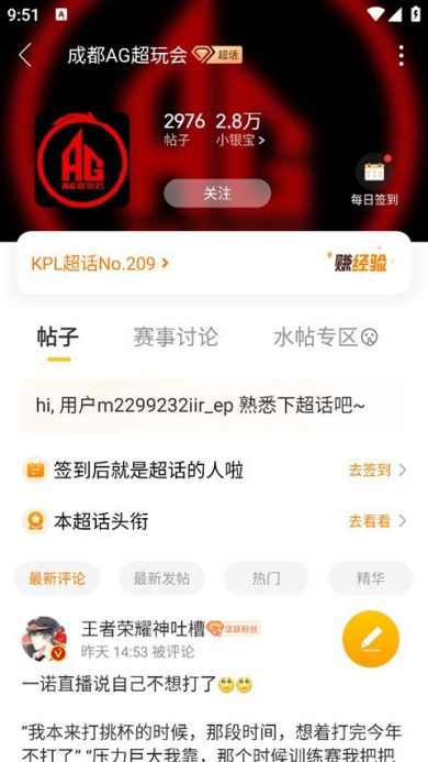 微博动态中如何显示自己的手机型号