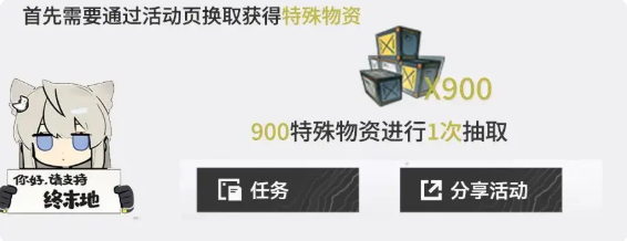 明日方舟终末地预抽卡选什么 预抽卡资源选择推荐