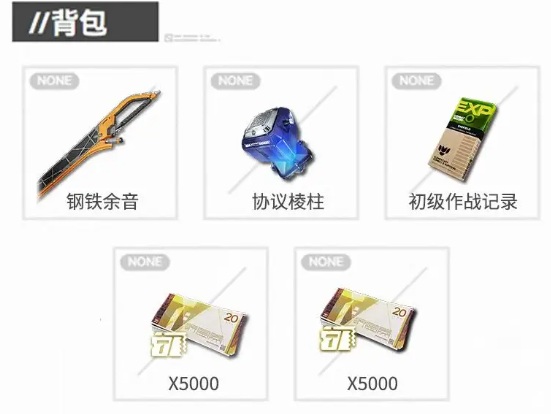 明日方舟终末地预抽卡选什么 预抽卡资源选择推荐