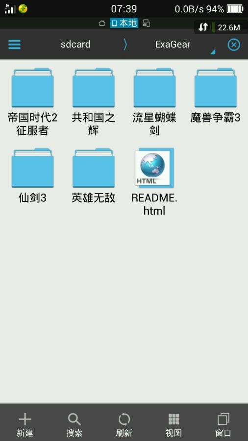 PC模拟器截图3