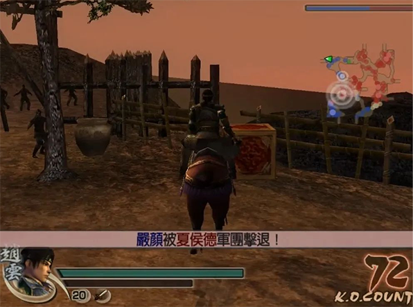 真三国无双4截图4