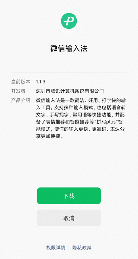 微信怎么设置来电铃声