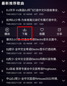 宝贝DJ音乐网