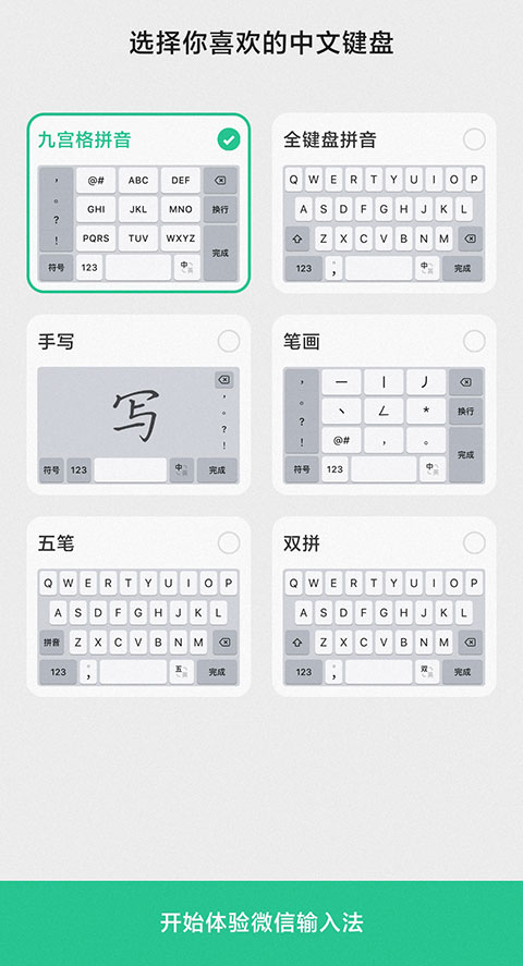 微信怎么设置来电铃声