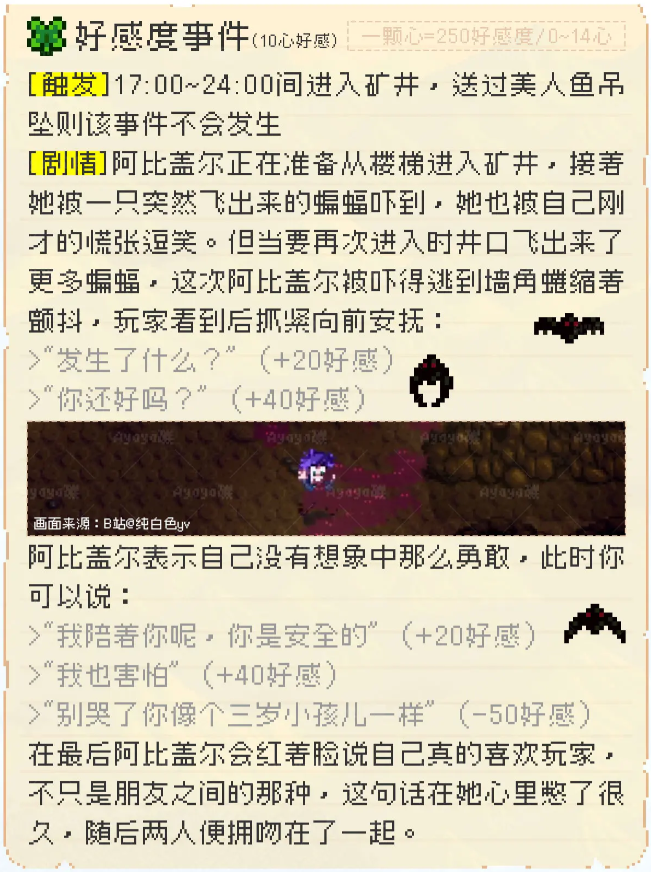 星露谷物语阿比盖尔喜欢什么 阿比盖尔攻略