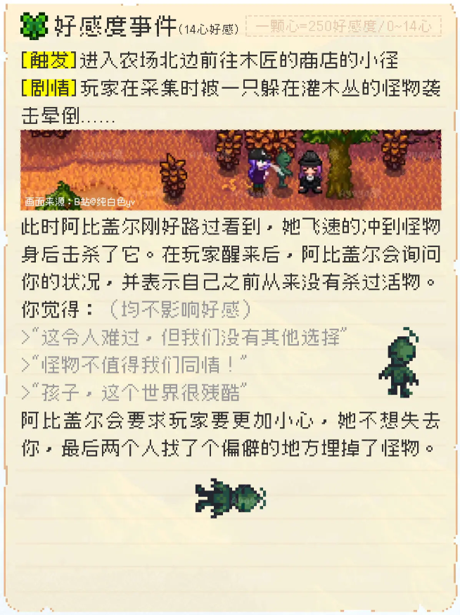 星露谷物语阿比盖尔喜欢什么 阿比盖尔攻略