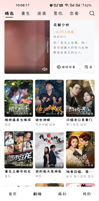 河马剧场怎么关闭弹幕 弹幕关闭方法