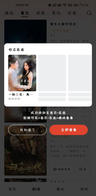 河马剧场怎么关闭弹幕 弹幕关闭方法