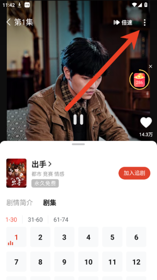 河马剧场怎么关闭弹幕 弹幕关闭方法