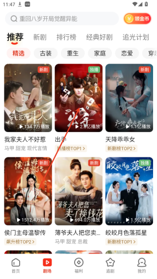 河马剧场怎么关闭弹幕 弹幕关闭方法