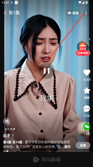 河马剧场怎么关闭弹幕 弹幕关闭方法