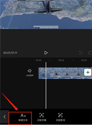 剪映怎么自动识别字幕 自动识别字幕教程