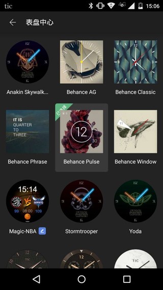 Ticwear助手截图3