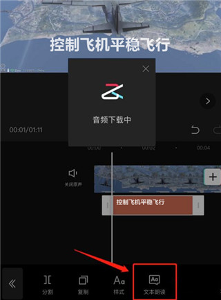 剪映怎么自动识别字幕 自动识别字幕教程