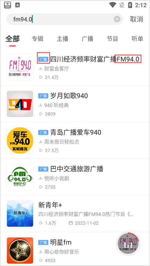 蜻蜓FM音质怎么设置 音质设置教程