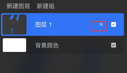 procreate怎么调整图层透明度 调整图层透明度教程
