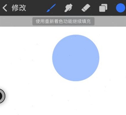 procreate怎么调整图层透明度 调整图层透明度教程