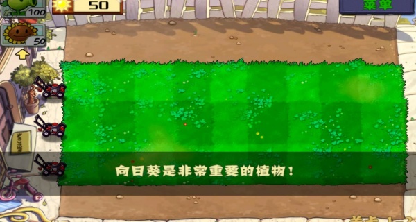 植物大战僵尸原版