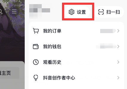 抖音月付取消关闭方法