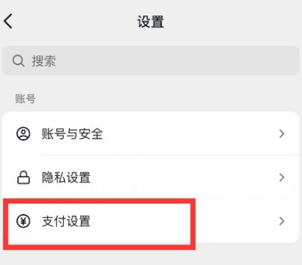 抖音月付取消关闭方法