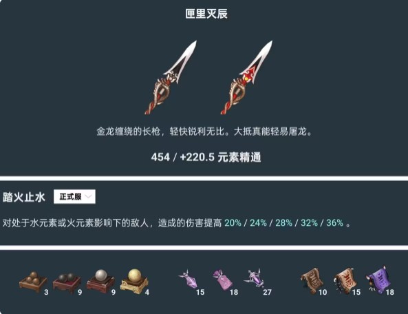 原神叶洛亚武器怎么选 原神叶洛亚武器推荐