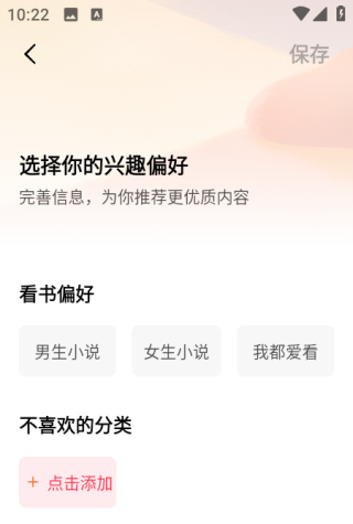 红烛小说app怎么注销账号 账号注销方法