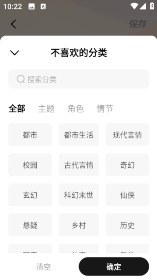 红烛小说app怎么注销账号 账号注销方法