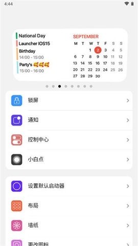 小浣熊软件库截图0