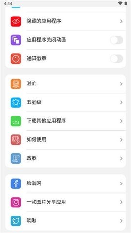小浣熊软件库截图2