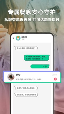绿查app截图1
