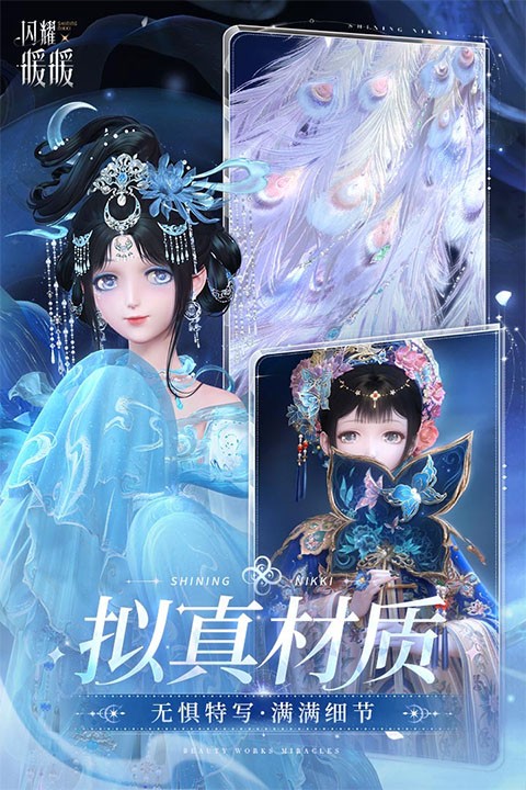 闪耀暖暖台服截图4