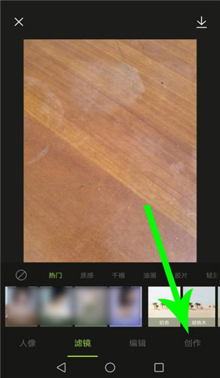醒图app怎么抠图 抠图方法教程