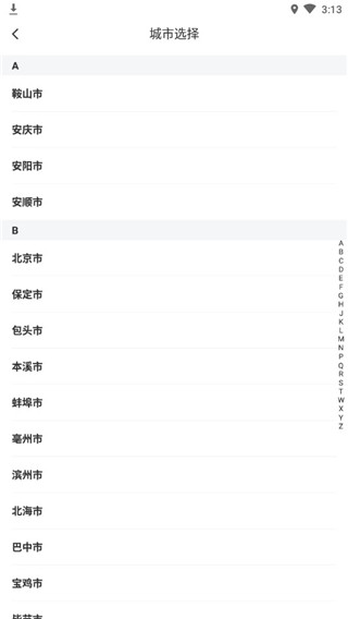 闪送怎么修改手机号