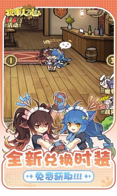 牧羊人之心截图0