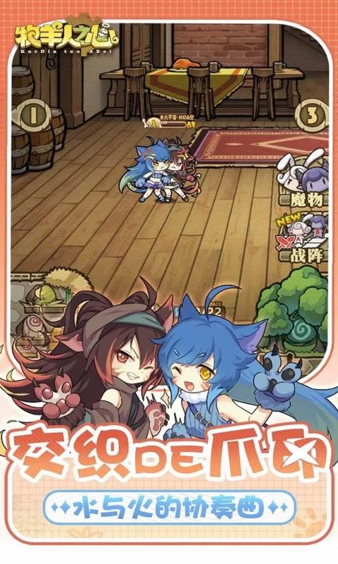 牧羊人之心截图2